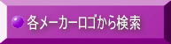 �e���[�J�[���S���猟�� 