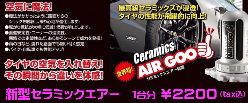 ZESTINOタイヤの販売、取り付けは ＨＩＲＡＮＯ ＴＩＲＥにおまかせ