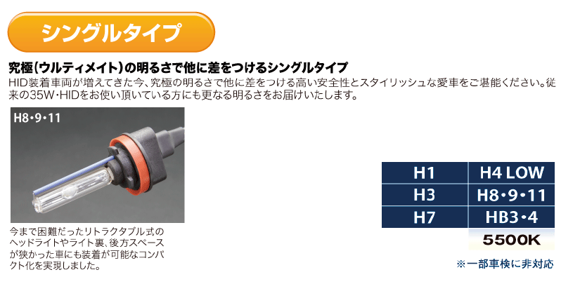 シングルタイプ イメージ