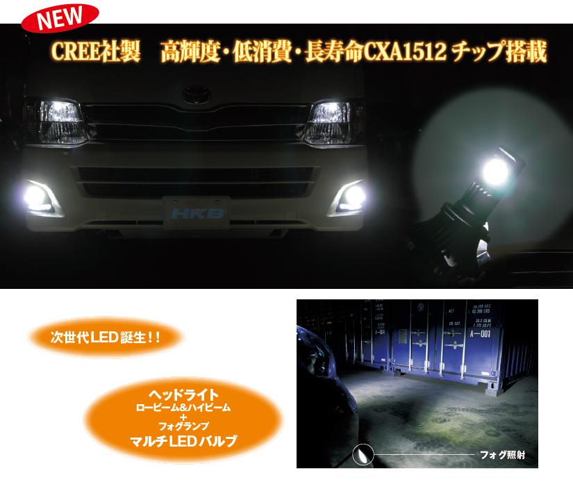 CREE イメージ