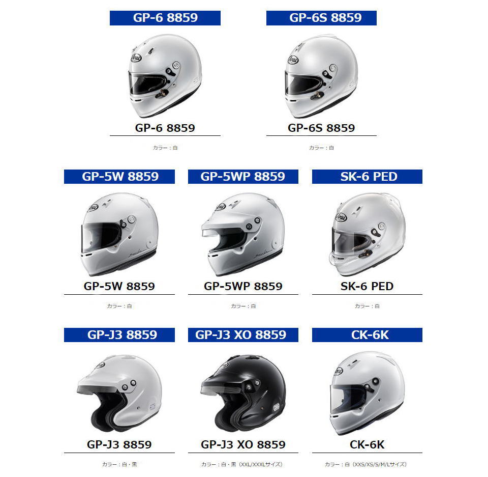 アライヘルメット激安、格安HIRANO TIREオンライン