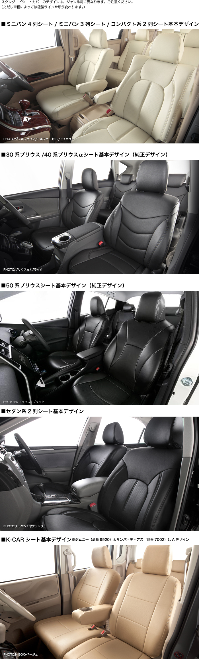 Ａｒｔｉｎａ【アルティナ】スタンダードシートカバー激安、格安、最安