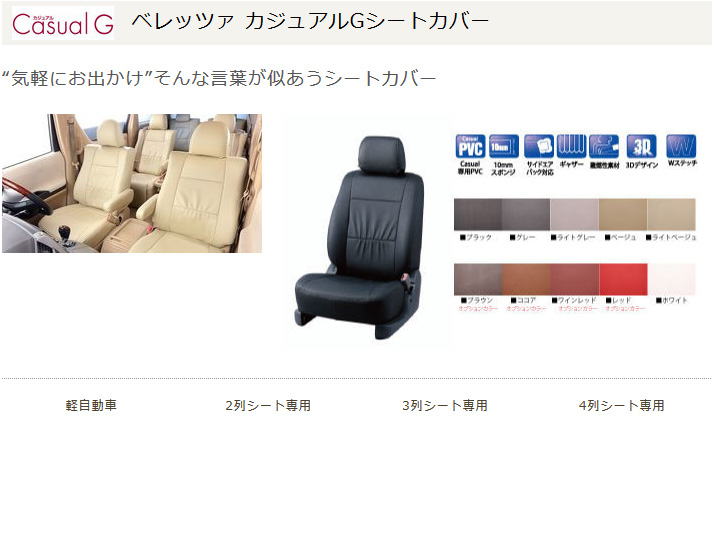 カジュアルG