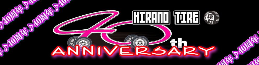 Blitz ブリッツ チューニングパーツ激安 格安hirano Tireオンラインカタログ