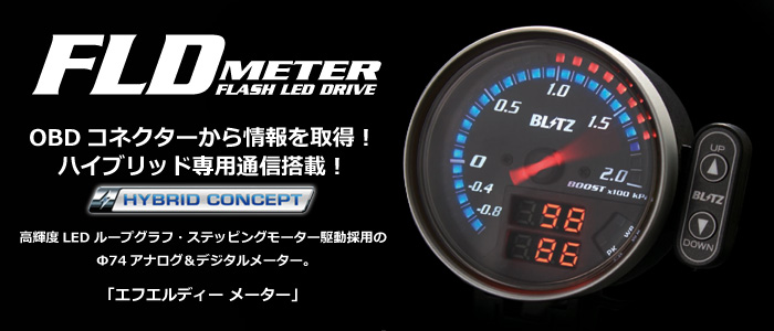 Blitz Fld Meter Tacho Obd接続 タコメーター メーター系 メーターパーツの通販なら Croooober クルーバー