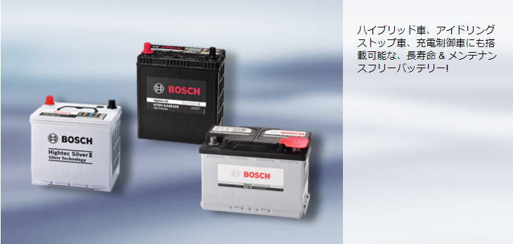 ＢＯＳＨＥ-ボッシュバッテリー激安、格安、最安ＨＩＲＡＮＯ ＴＩＲＥ