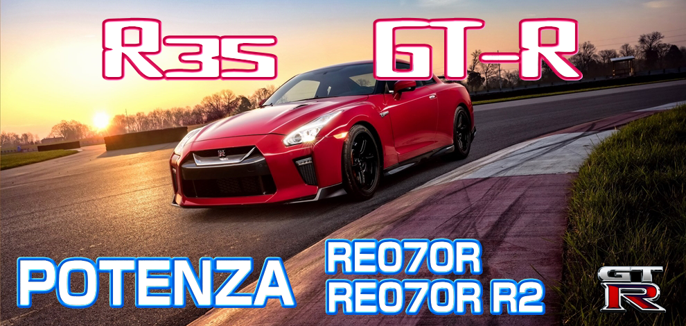 SALE／89%OFF】 2本送料込み139,600円～ ブリヂストン 285 35ZRF20 ポテンザ RE070R-R2 RFT GT-R R35 ランフラット  35Ｒ20