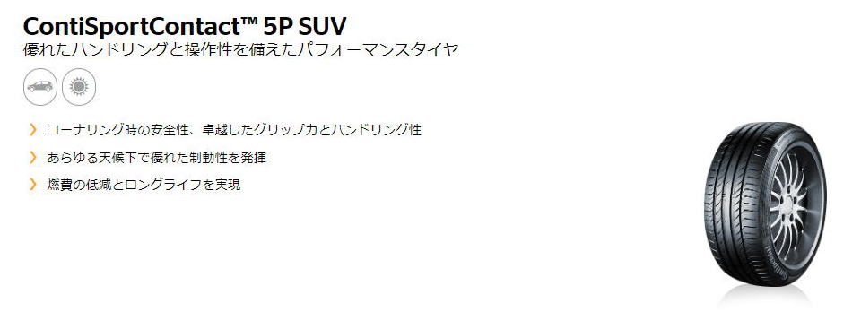 最適な材料 送料無料 コンチネンタル 承認タイヤ CONTINENTAL ContiSportContact 5P 285 30ZR21 100Y XL  FR RO1 ContiSilent 4本