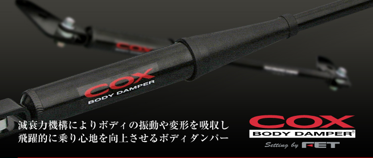 YAMAHA ヤマハCOXボディダンパー激安、格安、最安HIRANO YAMAHA ヤマハCOXボディダンパー激安、格安、最安HIRANO