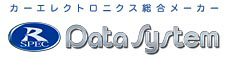 カーエレクトロニクス総合メーカー　データシステム