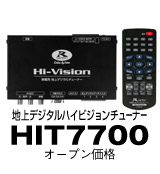 データシステム R-SPEC Datasystem 地上デジタルハイビジョン