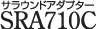 SRA710Cトップ
