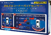 �R�[�i�[�K�C�h�Z���T�[ CGS252�@�p�b�P�[�W