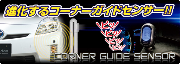 �i������R�[�i�[�K�C�h�Z���T�[!! �R�[�i�[�K�C�h�Z���T�[ CGS252