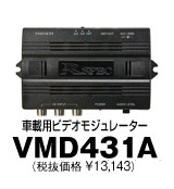 ԍڗprfIW[^[VMD431A