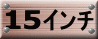 15(I2]A(B