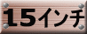 15(I2]A(B