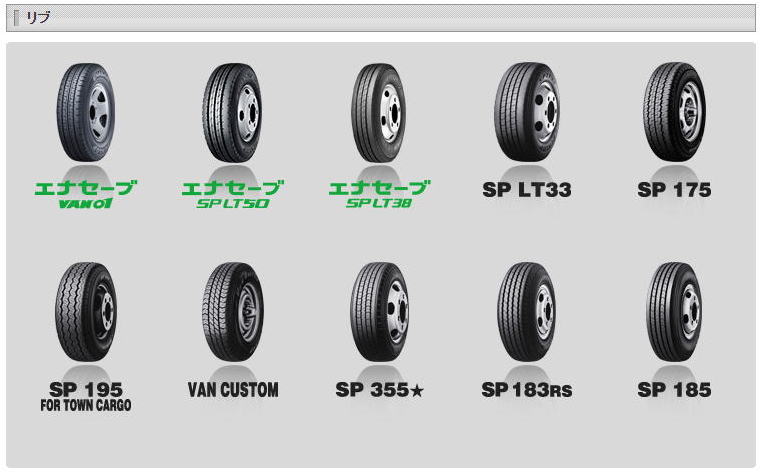 絶品】 SP LT50 215 70R17.5 118 116L ダンロップ エナセーブ 小型トラック用低燃費タイヤ 4本SET 通販 