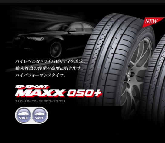 ダンロップタイヤ（DUNLOP TIRE）SP SPORT MAXX050＋激安、格安、最安HIRANO TIREオンラインカタログ