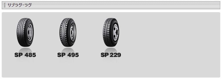 絶品】 SP LT50 215 70R17.5 118 116L ダンロップ エナセーブ 小型トラック用低燃費タイヤ 4本SET 通販 