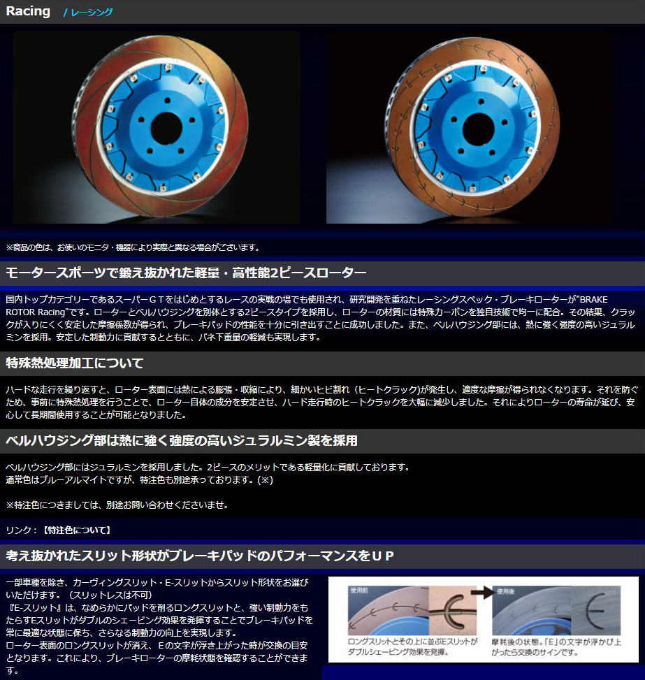 ENDLESS】専用エンドレス ブレーキ関連パーツ激安、格安、最安