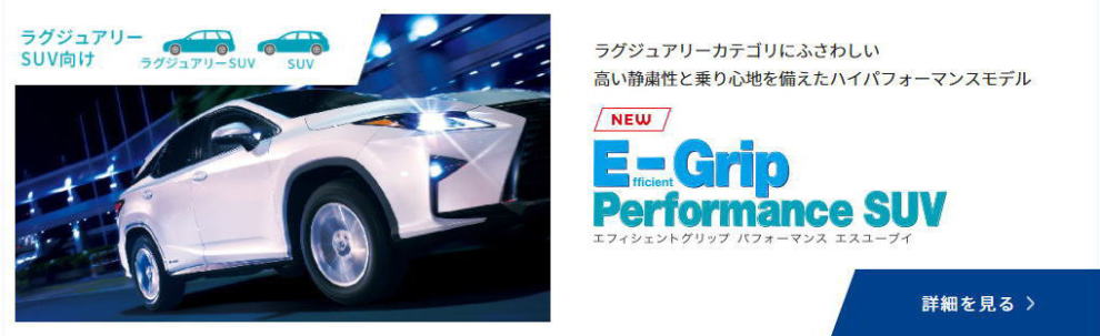 日本グッドイヤータイヤ各種、激安、格安、最安ＨＩＲＡＮＯ ＴＩＲＥ