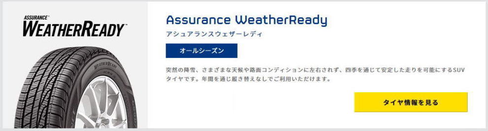 売れ筋ランキングも掲載中！ 215 60-17 新品2018年4本SET グッドイヤー ASSURANCE WEATHER READY アシュアランス  ウェザーレディ 60R17 96H