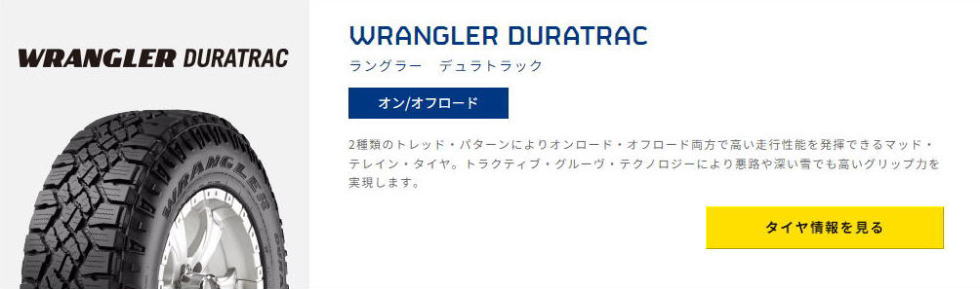 日本グッドイヤータイヤ各種、激安、格安、最安ＨＩＲＡＮＯ ＴＩＲＥ