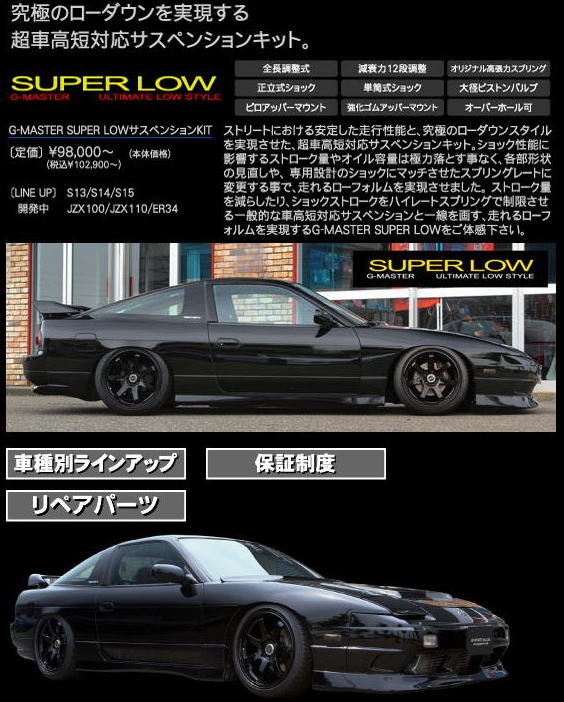 gpスポーツ super low車高調 激安 格安 最安hirano tireオンラインカタログ gpスポーツ super low車高調 激安 格安 最安hirano tireオンラインカタログ