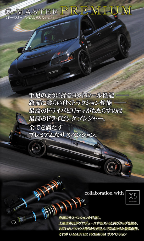 gpスポーツ gマスターpremium車高調 激安 格安 最安hirano tireオンラインカタログ gpスポーツ gマスターpremium車高調 激安 格安 最安hirano tireオンラインカタログ