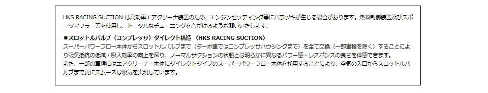 ＨＫＳ クリーナー レーシングサクション 各種,激安,格安,通信販売