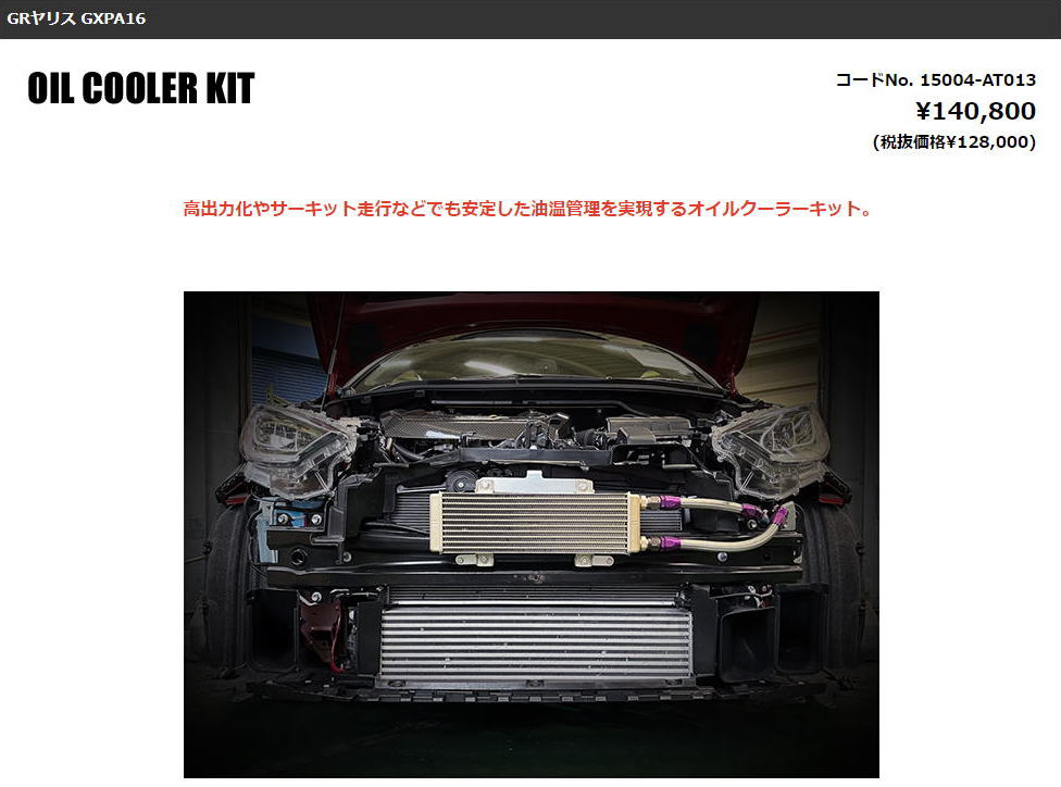 数量限定 HKS OIL COOLER KIT オイルクーラーキット NISSAN ニッサン シルビア S15 SR20DET 99 01-02 08  R type 15004-AN019