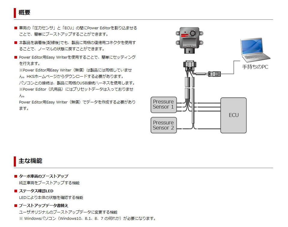 パワーエディター   ブーストコントローラー