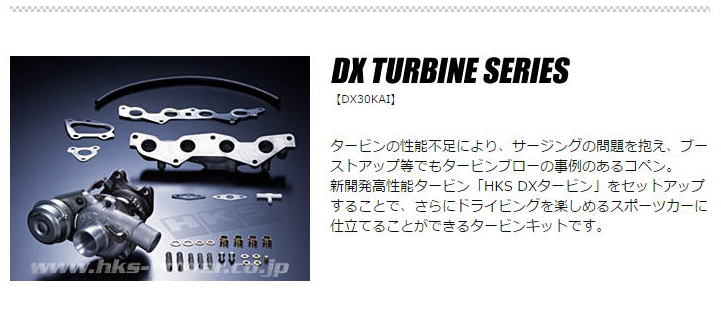 Rakuten HKS アクチュエーターシリーズ GT IIスポーツタービンキット ランサーエボリューションIV CN9A 11004-AM003  II SPORTS TURBINE KIT