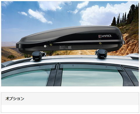INNO(イノー)ルーフボックス激安、格安、最安HIRANO TIREオンライン ...