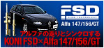 KONI FSD For Alfa