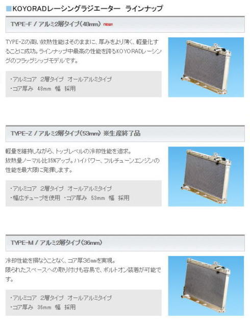 女の子向けプレゼント集結 KOYORAD コーヨー ラジエーター スズキ カルタス E-AJ64S G15A 91.07〜95.03 M T車  純正番号