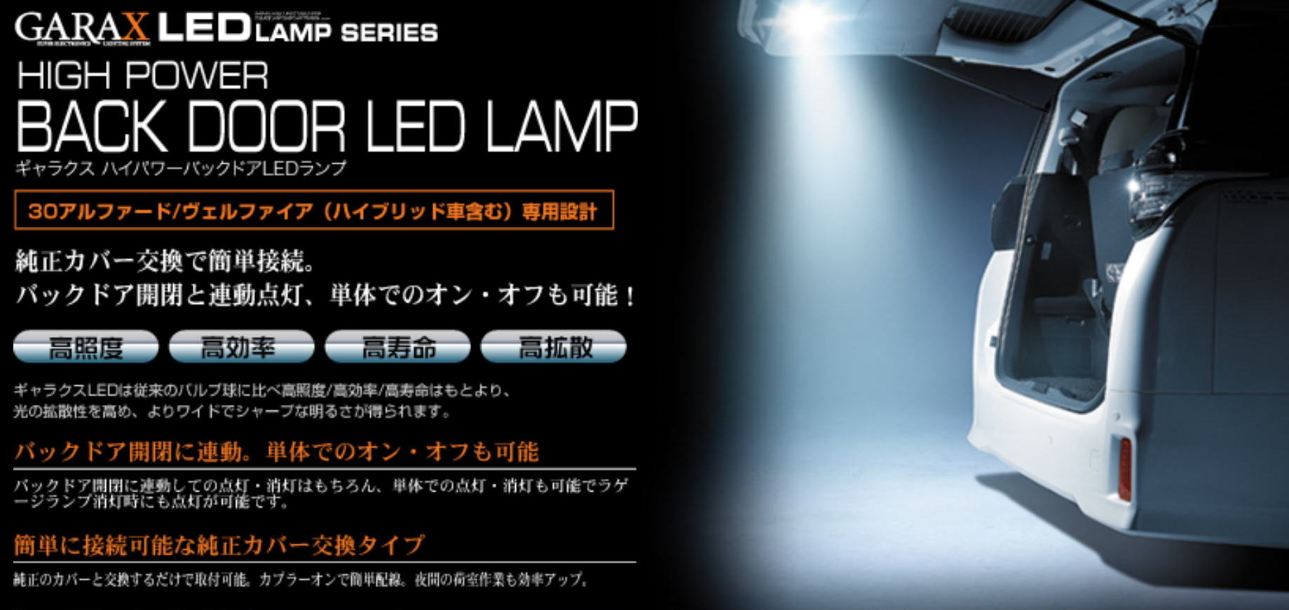 garax ギャラックス ハイパワーバックドアledランプ激安 格安 最安hirano tireオンラインカタログ garax ギャラックス ハイパワーバックドアledランプ激安 格安 最安hirano tireオンラインカタログ