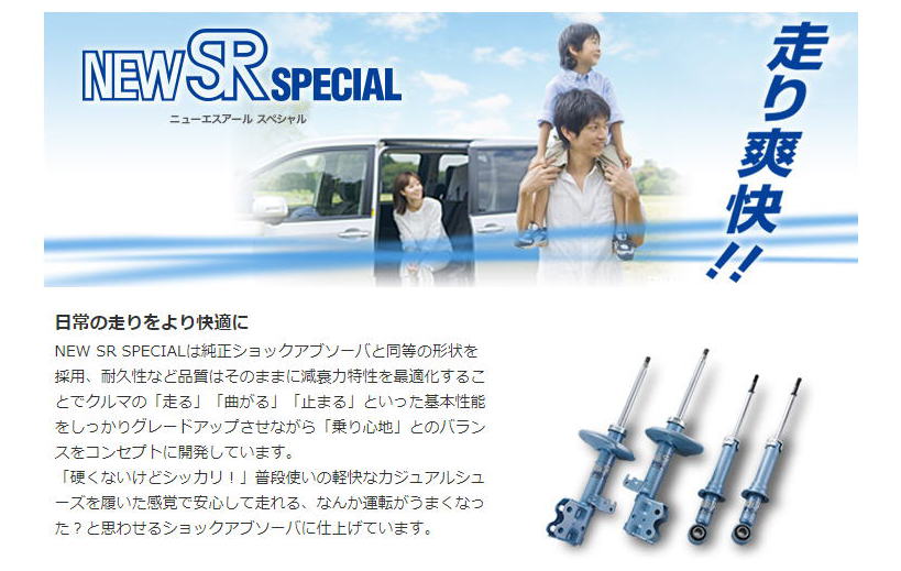 KYB カヤバショック