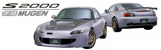 無限-ＭＵＧＥＮ-Ｓ２０００用商品激安、格安、最安ＨＩＲＡＮＯ