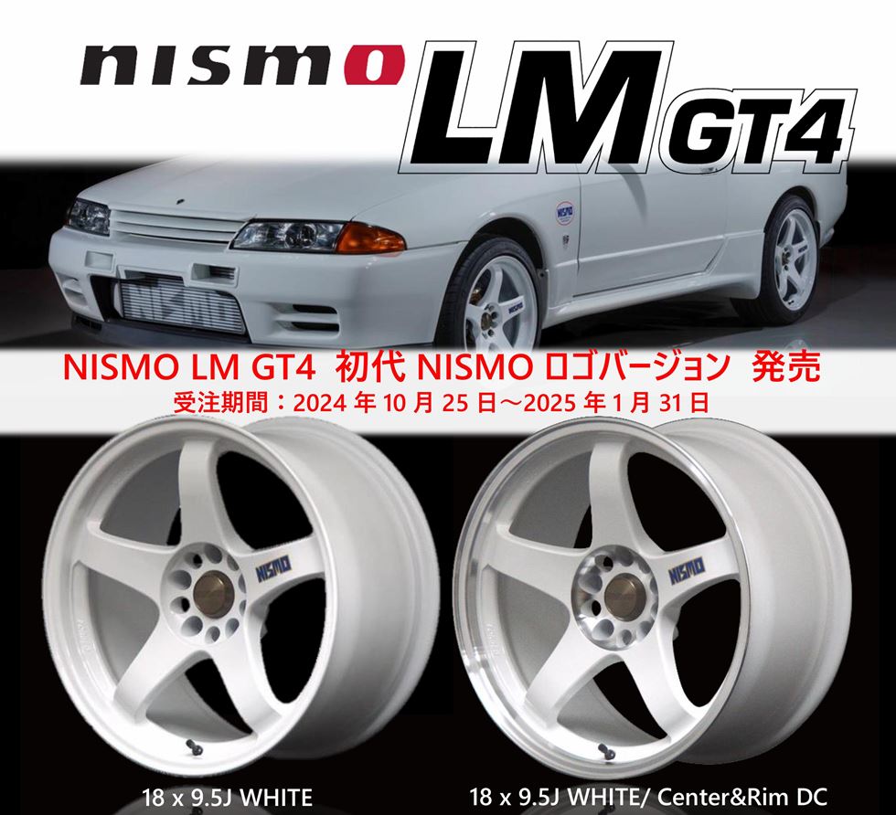 BNR32 BCNR33 BNR34 GTR nismo ニスモ　GTホイール BNR32 BCNR33 BNR34 GTR nismo ニスモGTホイール