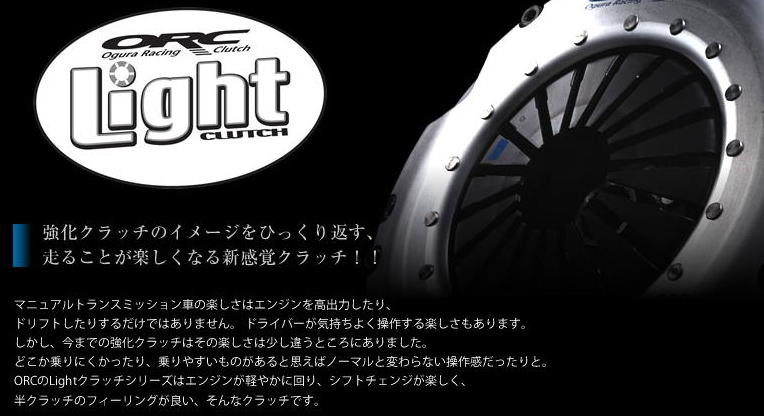 ORC メタルクラッチ ORC-559 標準圧着タイプ ツイン プッシュ式 ダンパー付 SXE10 アルテッツア 3S-GE