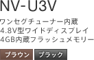 ワンセグチューナー内蔵 4.8V型ワイドディスプレイ 4GB内蔵フラッシュメモリー