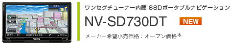 NV-SD730DT