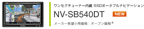 NV-SB540DT