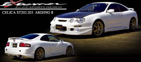 ST202・203 CELICA ARISING-II