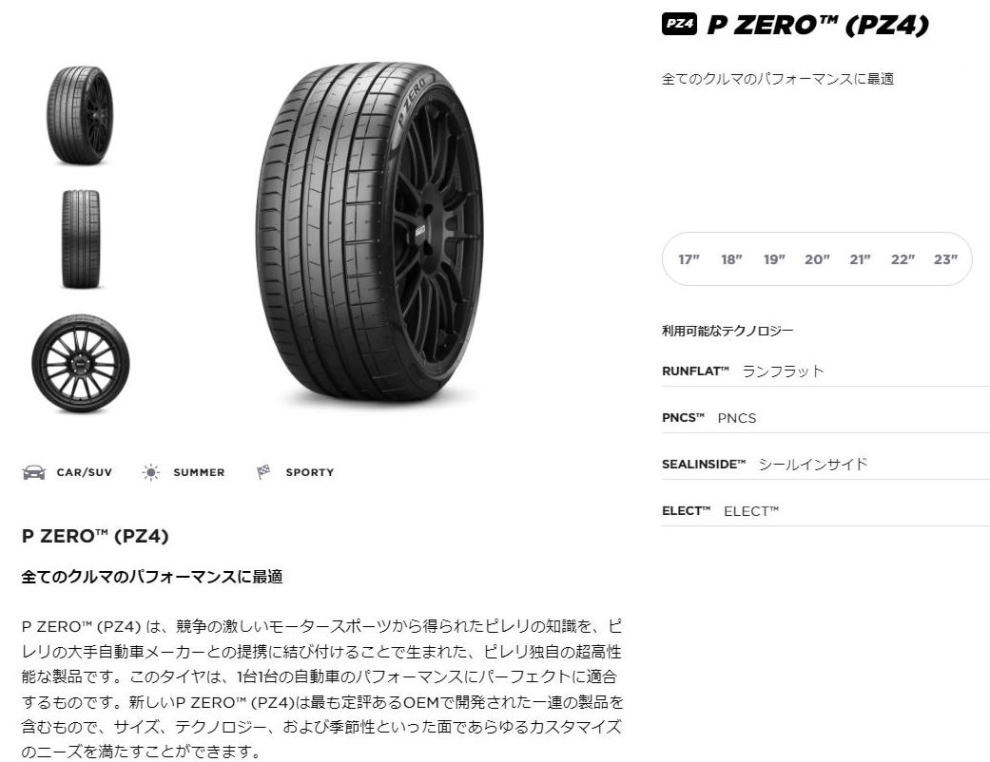 気質アップ】 アークタイヤ在庫品特価 2本セット PIRELLI ピレリ P-ZERO P ZERO MO BENZ承認 285 30R19 98Y  XL 送料無料2本価格