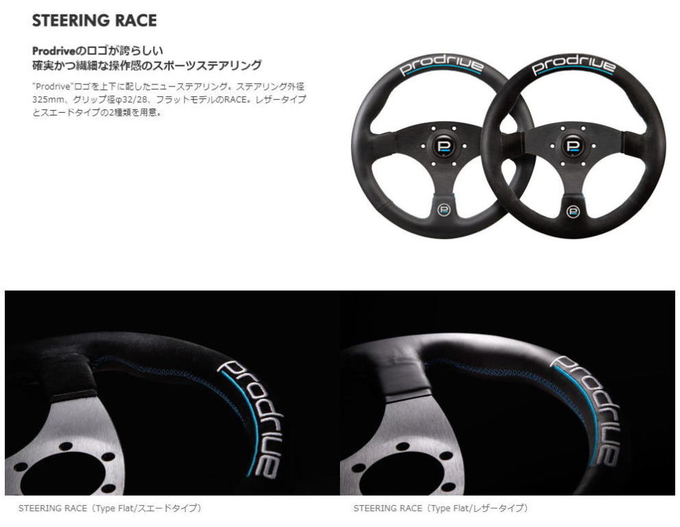 プロドライブProdrive激安、格安ＨＩＲＡＮＯ ＴＩＲＥ オンライン