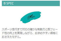 株式会社プロジェクト・ミュー ブレーキパッド