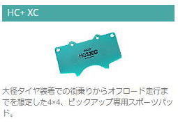 株式会社プロジェクト・ミュー ブレーキパッド